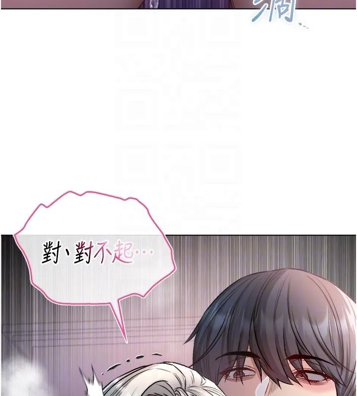 不纯吸血鬼 - 第26話-目睹女友的出軌現場 - page 116