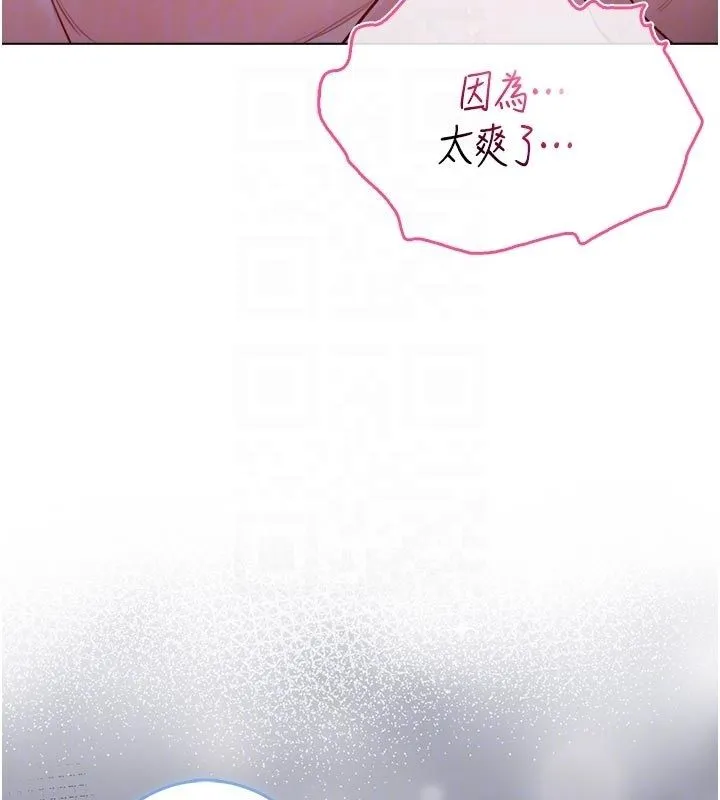 不纯吸血鬼 - 第26話-目睹女友的出軌現場 - page 118