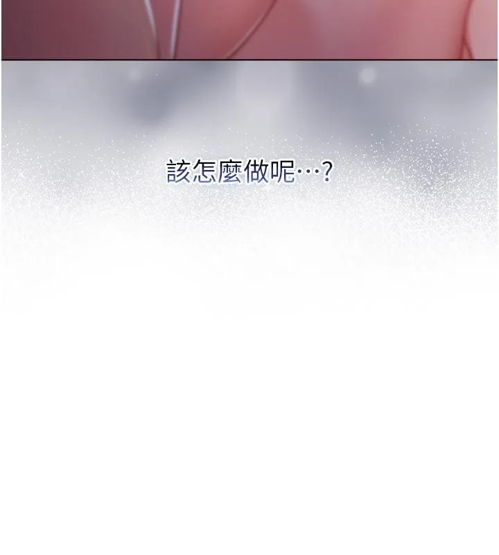 不纯吸血鬼 - 第26話-目睹女友的出軌現場 - page 121