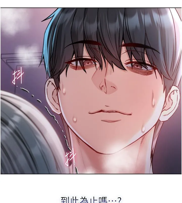 不纯吸血鬼 - 第26話-目睹女友的出軌現場 - page 122
