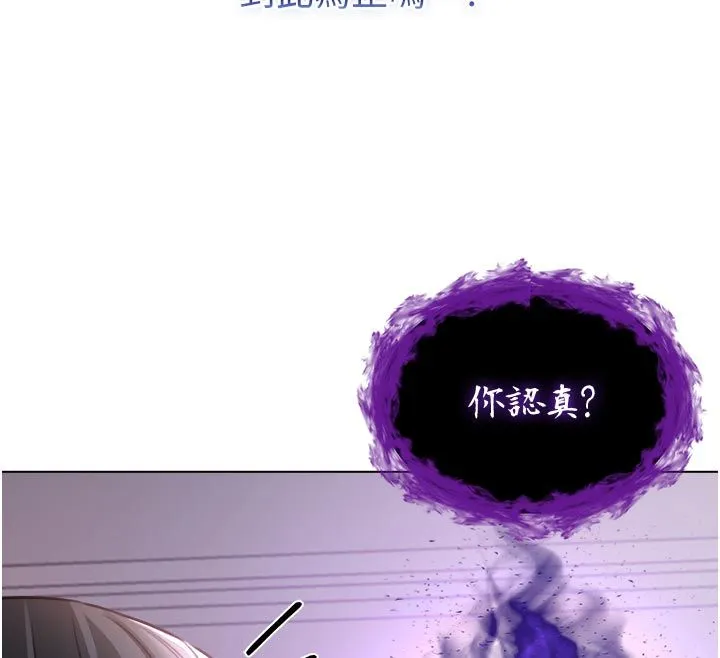 不纯吸血鬼 - 第26話-目睹女友的出軌現場 - page 123