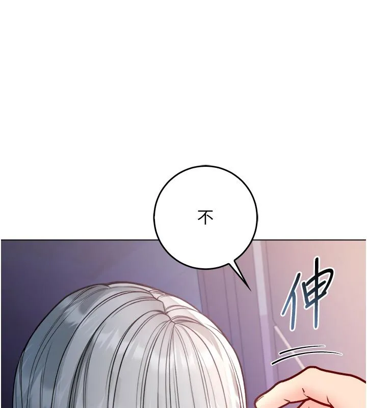 不纯吸血鬼 - 第26話-目睹女友的出軌現場 - page 125