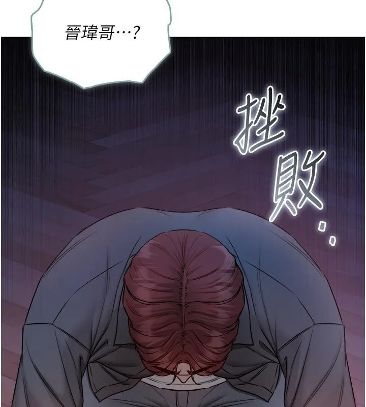 不纯吸血鬼 - 第26話-目睹女友的出軌現場 - page 132