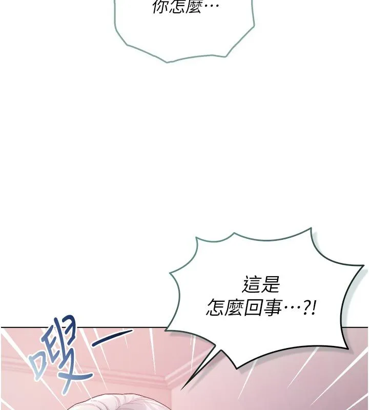 不纯吸血鬼 - 第26話-目睹女友的出軌現場 - page 134