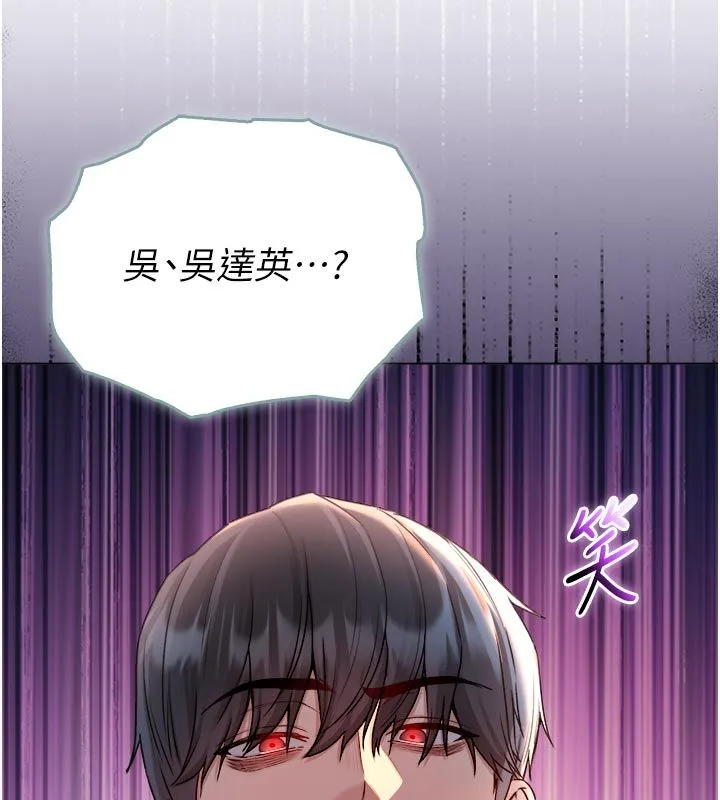 不纯吸血鬼 - 第26話-目睹女友的出軌現場 - page 136