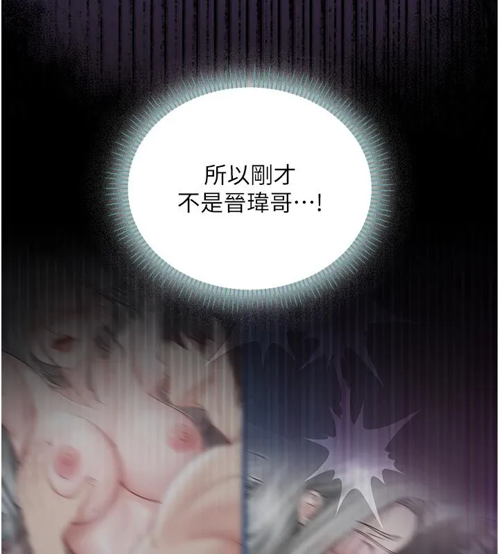 不纯吸血鬼 - 第26話-目睹女友的出軌現場 - page 139