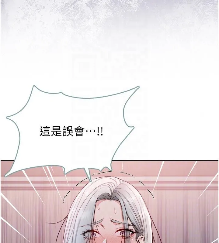 不纯吸血鬼 - 第26話-目睹女友的出軌現場 - page 142