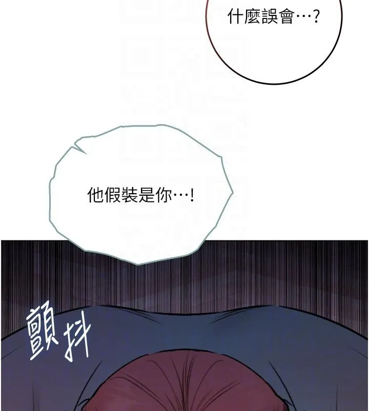 不纯吸血鬼 - 第26話-目睹女友的出軌現場 - page 144