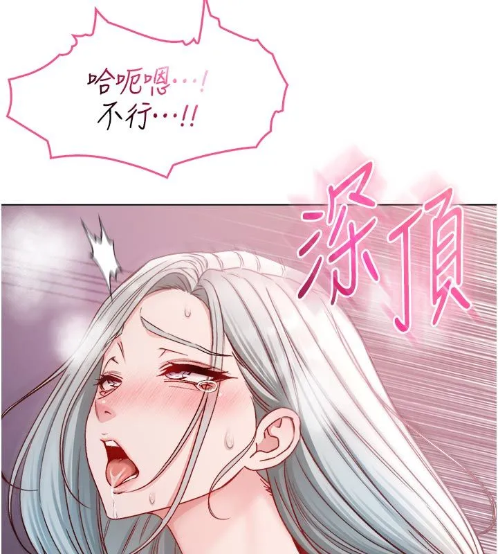 不纯吸血鬼 - 第26話-目睹女友的出軌現場 - page 152