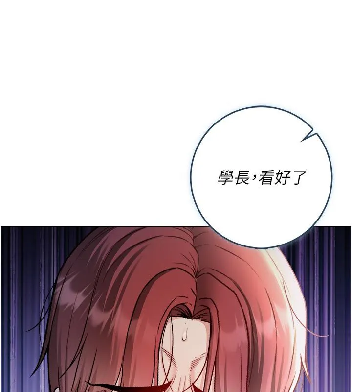不纯吸血鬼 - 第26話-目睹女友的出軌現場 - page 154