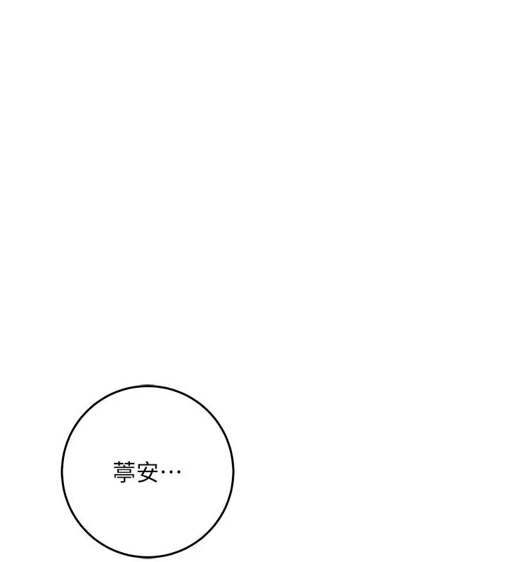 不纯吸血鬼 - 第26話-目睹女友的出軌現場 - page 156