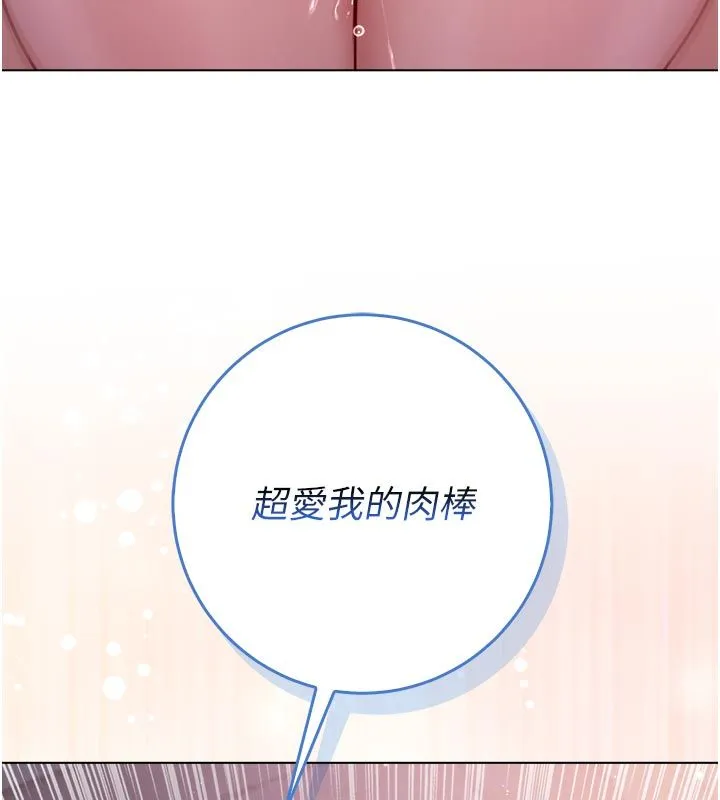 不纯吸血鬼 - 第26話-目睹女友的出軌現場 - page 158