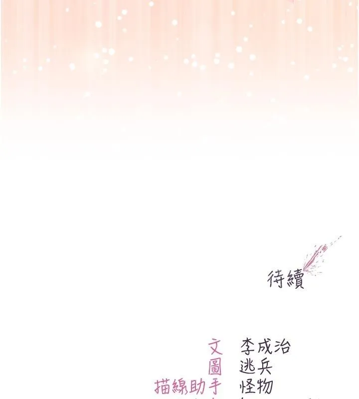 不纯吸血鬼 - 第26話-目睹女友的出軌現場 - page 162