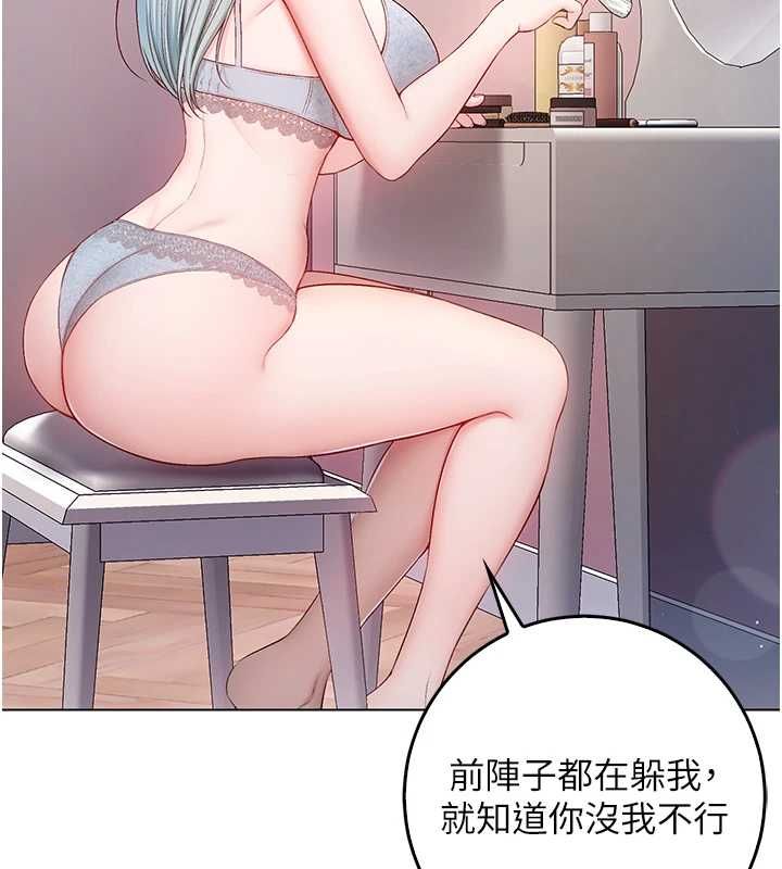不纯吸血鬼 - 第24話-會長的女友模式♥ - page 6
