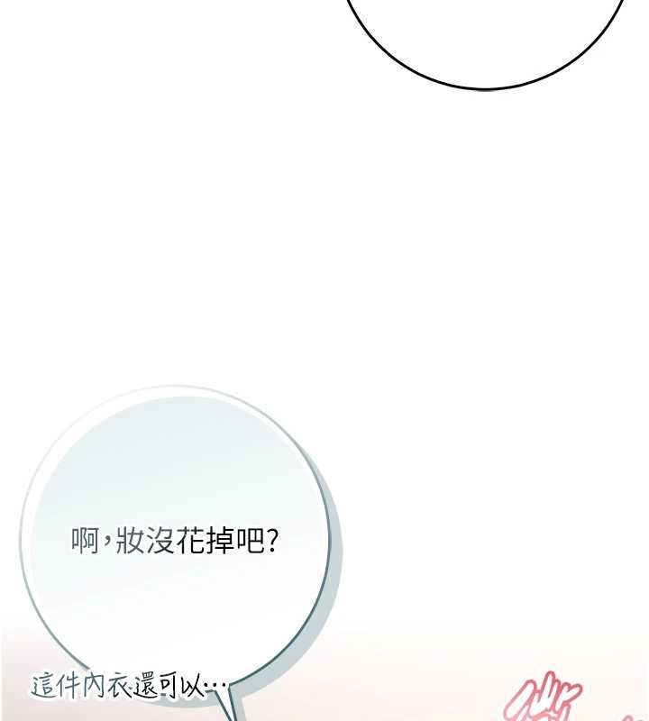 不纯吸血鬼 - 第24話-會長的女友模式♥ - page 7