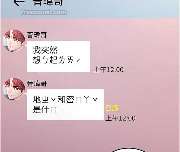 不纯吸血鬼 - 第24話-會長的女友模式♥ - page 15