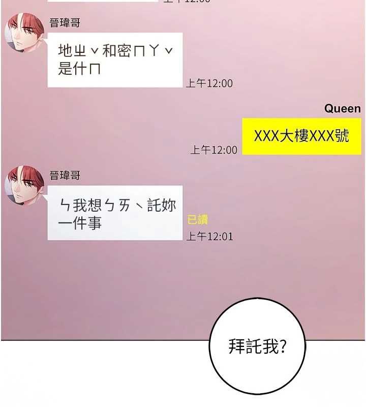 不纯吸血鬼 - 第24話-會長的女友模式♥ - page 17