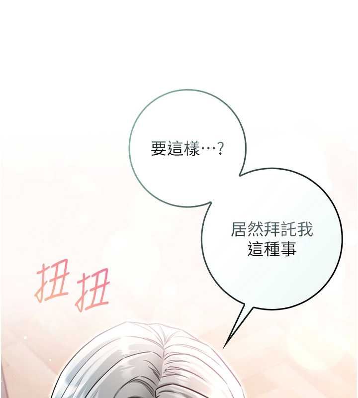 不纯吸血鬼 - 第24話-會長的女友模式♥ - page 29