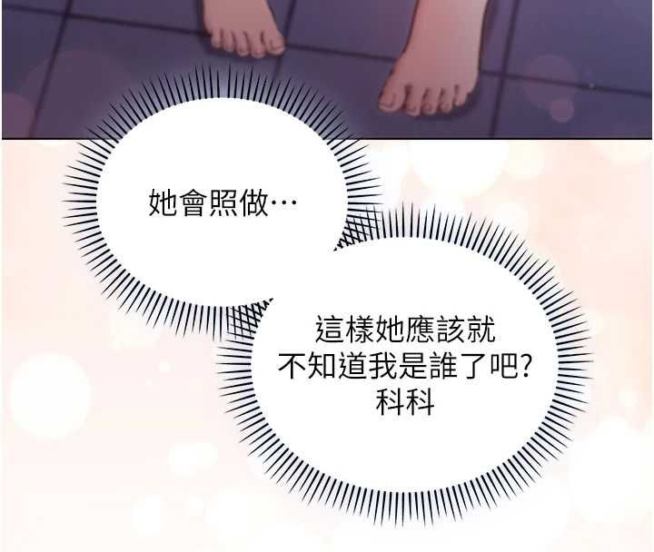 不纯吸血鬼 - 第24話-會長的女友模式♥ - page 32