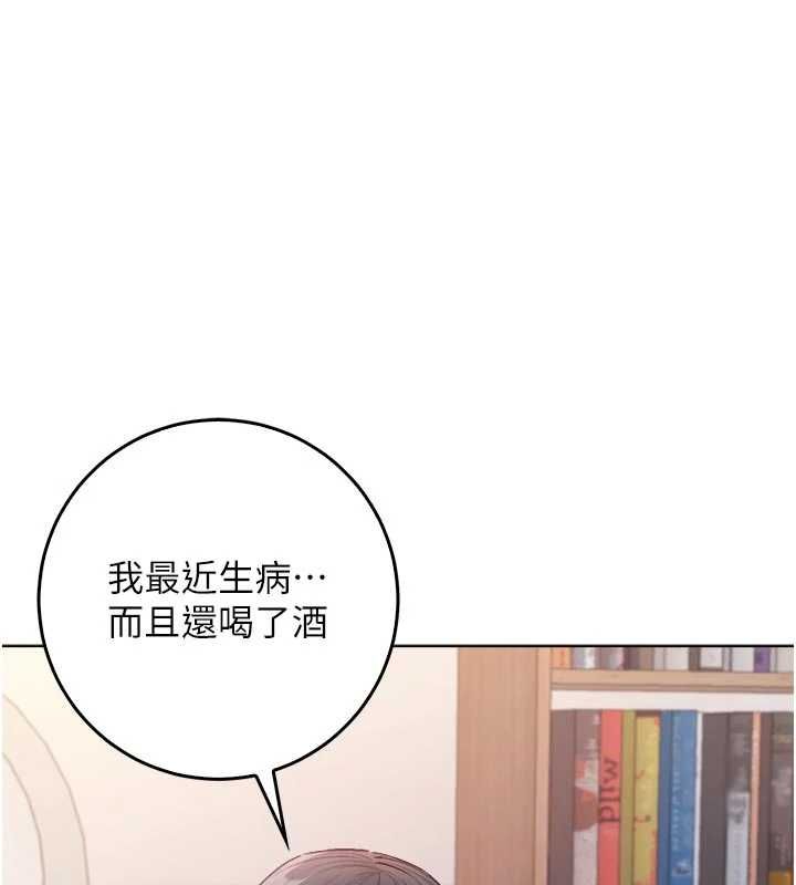 不纯吸血鬼 - 第24話-會長的女友模式♥ - page 44