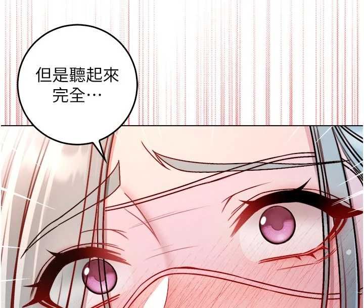 不纯吸血鬼 - 第24話-會長的女友模式♥ - page 47