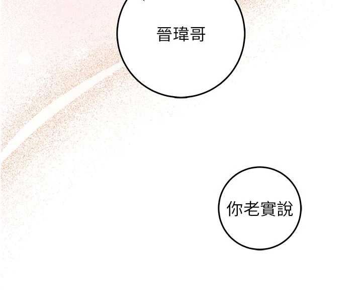 不纯吸血鬼 - 第24話-會長的女友模式♥ - page 59