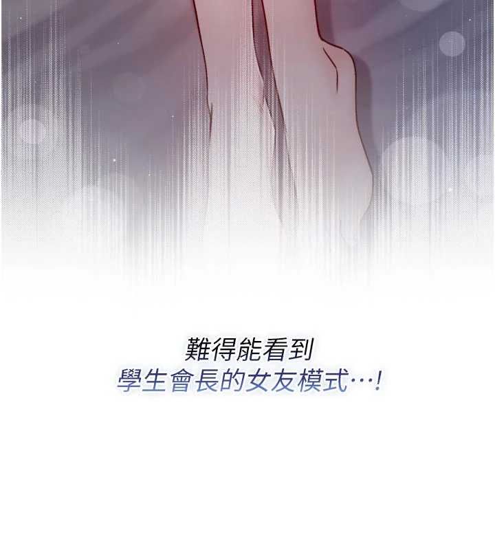 不纯吸血鬼 - 第24話-會長的女友模式♥ - page 66