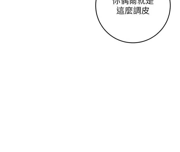 不纯吸血鬼 - 第24話-會長的女友模式♥ - page 69