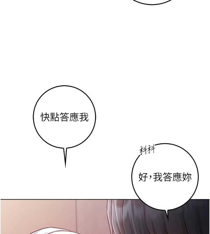 不纯吸血鬼 - 第24話-會長的女友模式♥ - page 74