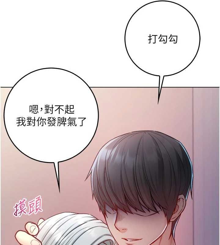 不纯吸血鬼 - 第24話-會長的女友模式♥ - page 79