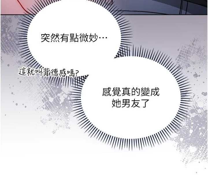 不纯吸血鬼 - 第24話-會長的女友模式♥ - page 81