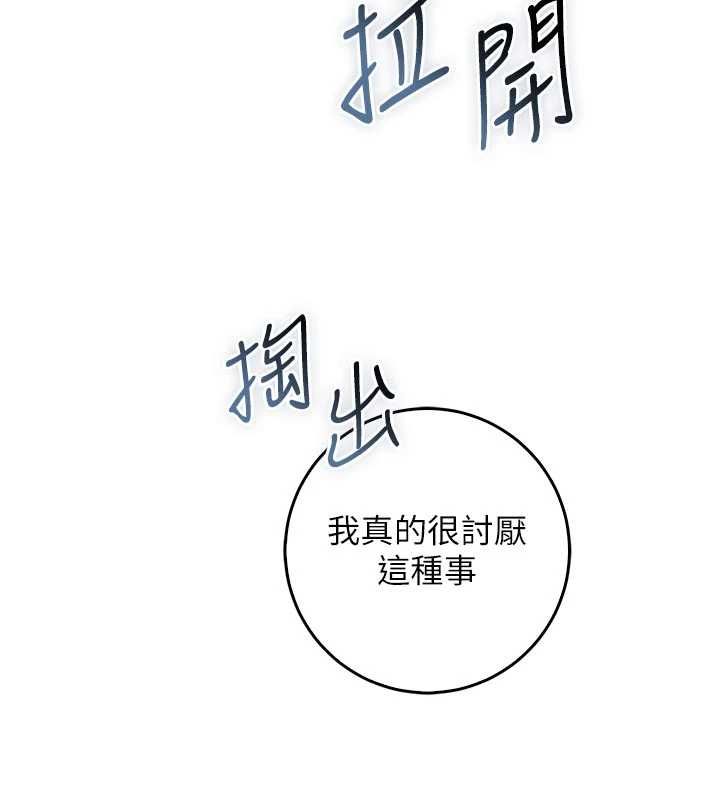 不纯吸血鬼 - 第24話-會長的女友模式♥ - page 85