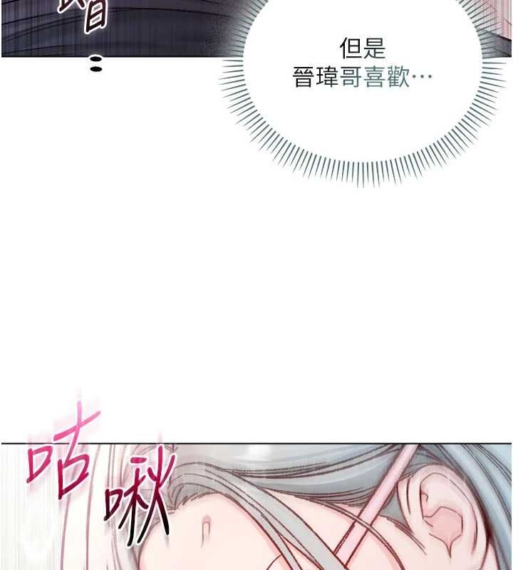 不纯吸血鬼 - 第24話-會長的女友模式♥ - page 103