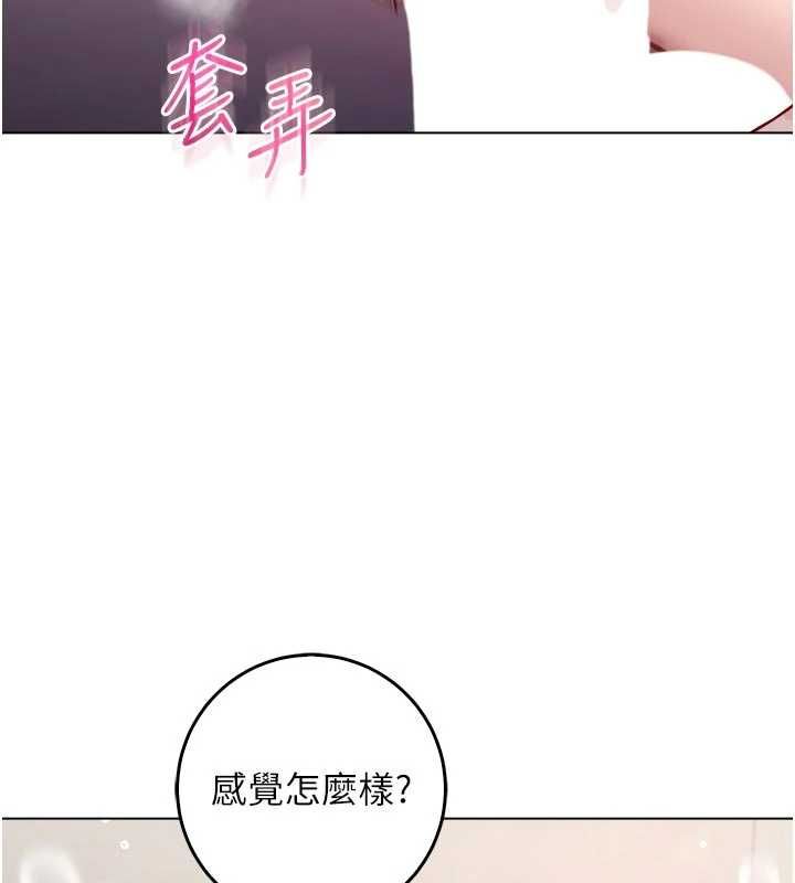 不纯吸血鬼 - 第24話-會長的女友模式♥ - page 110