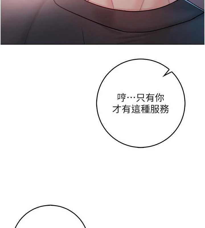 不纯吸血鬼 - 第24話-會長的女友模式♥ - page 114