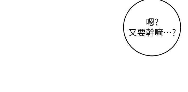 不纯吸血鬼 - 第24話-會長的女友模式♥ - page 117