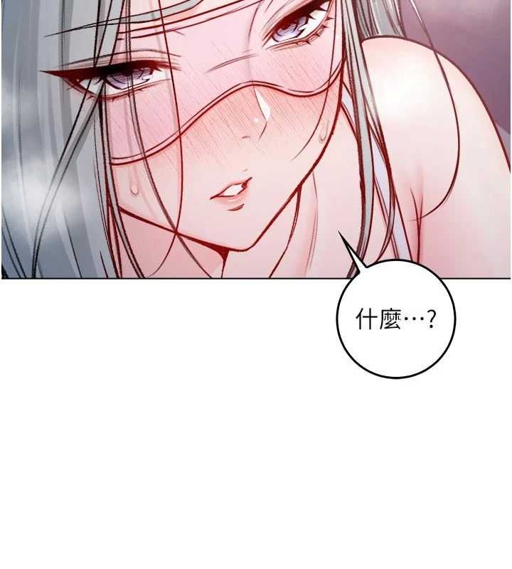 不纯吸血鬼 - 第24話-會長的女友模式♥ - page 119