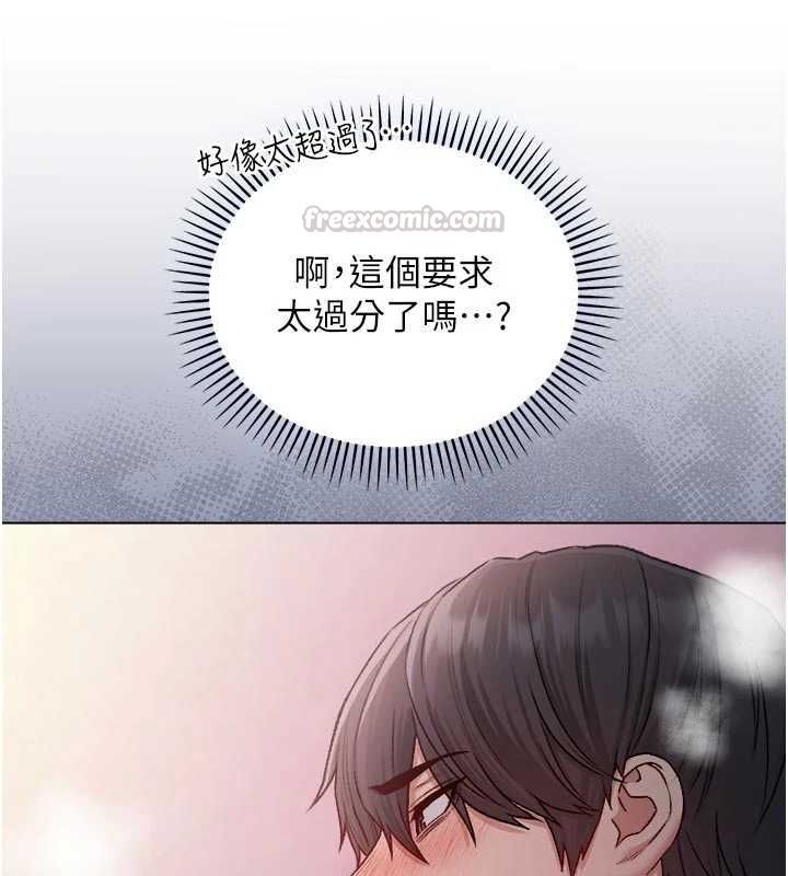 不纯吸血鬼 - 第24話-會長的女友模式♥ - page 120