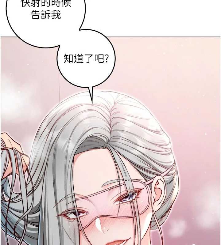不纯吸血鬼 - 第24話-會長的女友模式♥ - page 130