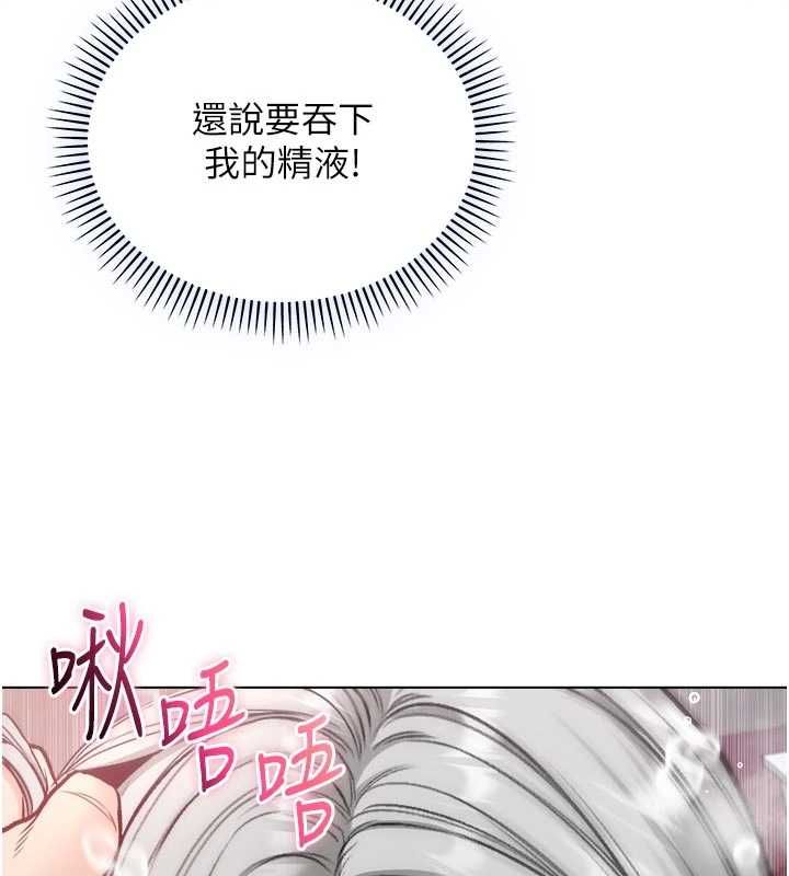 不纯吸血鬼 - 第24話-會長的女友模式♥ - page 137