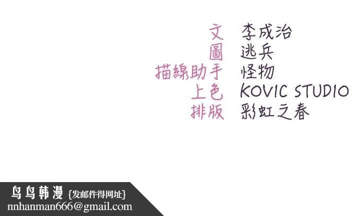 不纯吸血鬼 - 第24話-會長的女友模式♥ - page 162
