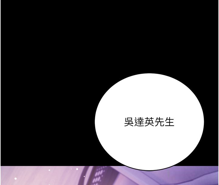 不纯吸血鬼 - 第4話-小偷要被打屁屁♥ - page 4