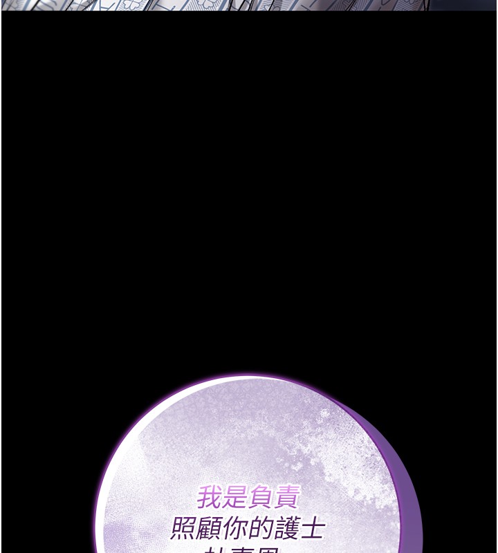 不纯吸血鬼 - 第4話-小偷要被打屁屁♥ - page 6