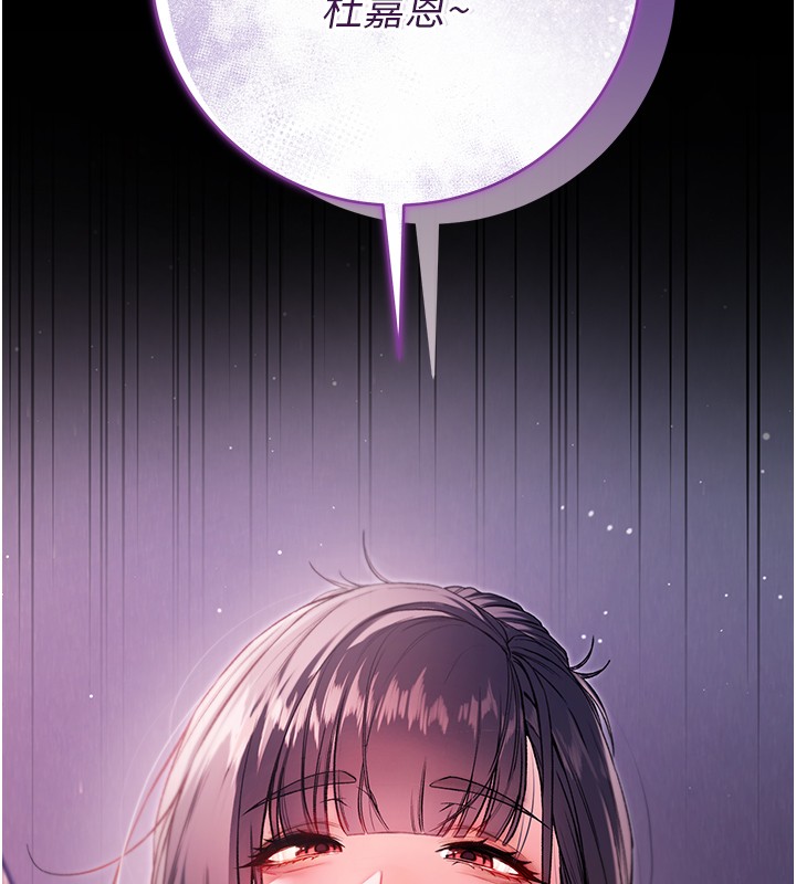 不纯吸血鬼 - 第4話-小偷要被打屁屁♥ - page 7