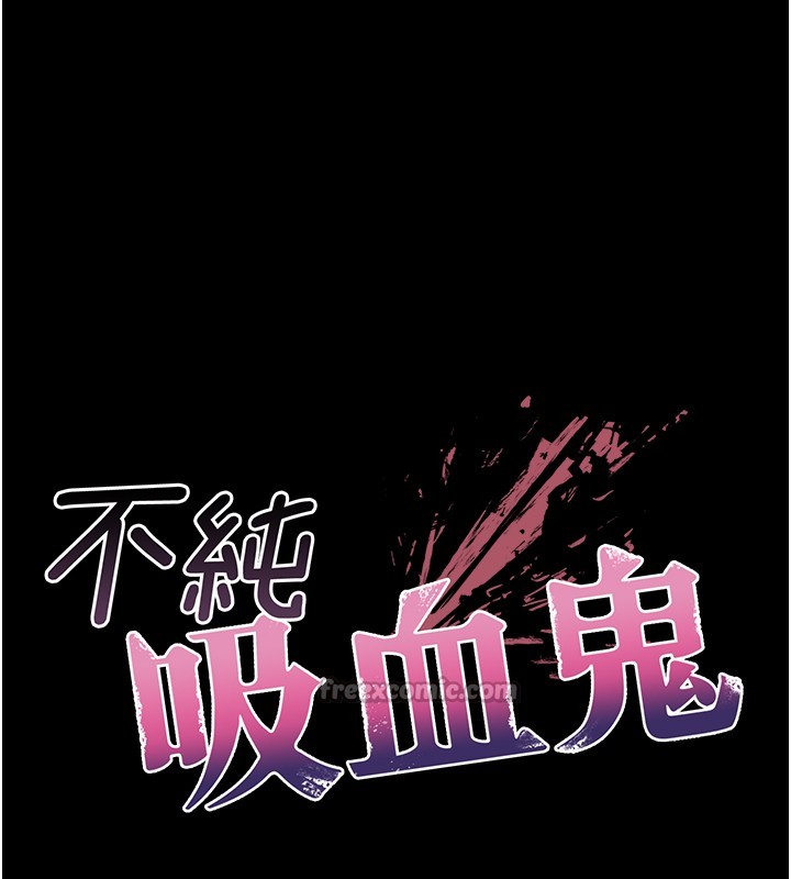 不纯吸血鬼 - 第4話-小偷要被打屁屁♥ - page 14