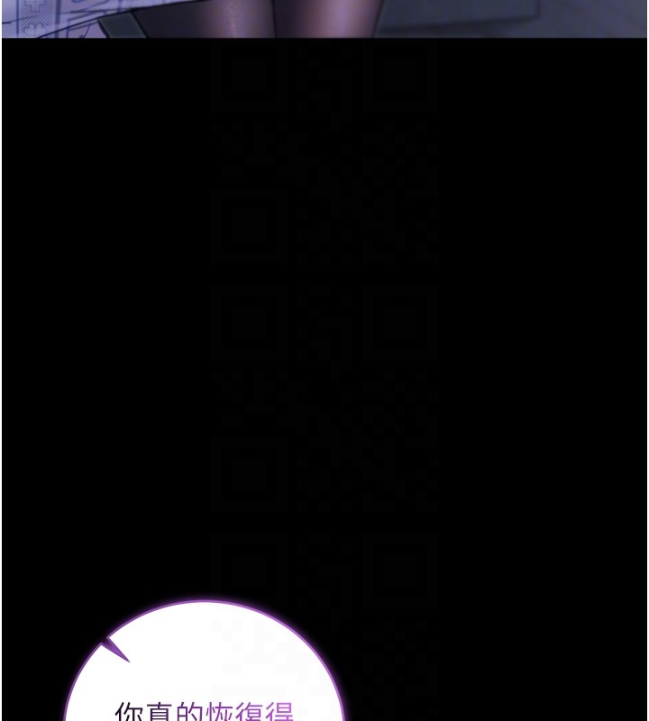 不纯吸血鬼 - 第4話-小偷要被打屁屁♥ - page 19