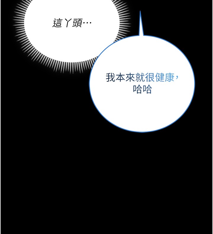 不纯吸血鬼 - 第4話-小偷要被打屁屁♥ - page 22