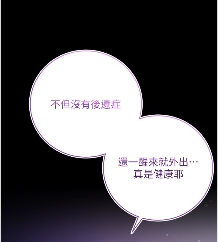 不纯吸血鬼 - 第4話-小偷要被打屁屁♥ - page 23