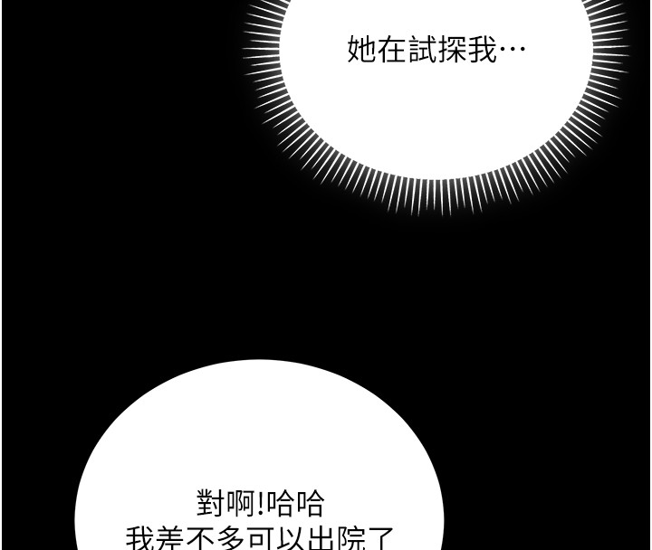 不纯吸血鬼 - 第4話-小偷要被打屁屁♥ - page 26