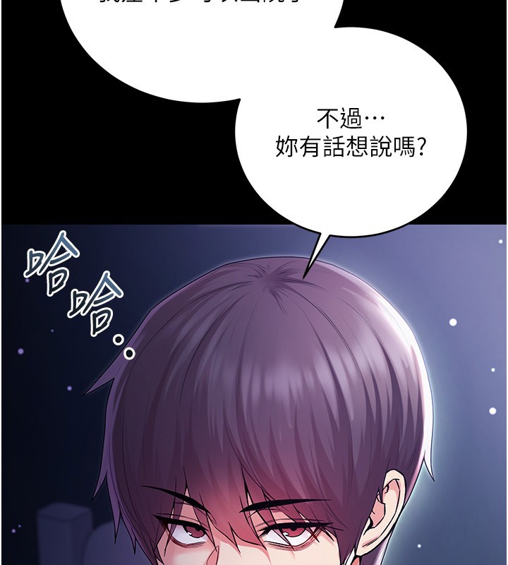 不纯吸血鬼 - 第4話-小偷要被打屁屁♥ - page 27